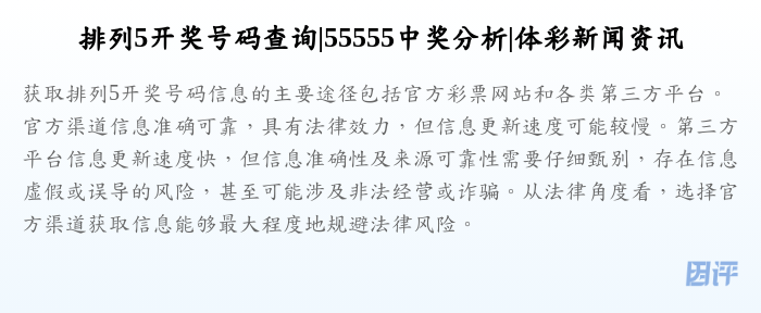 排列5开奖号码查询|55555中奖分析|体彩新闻资讯