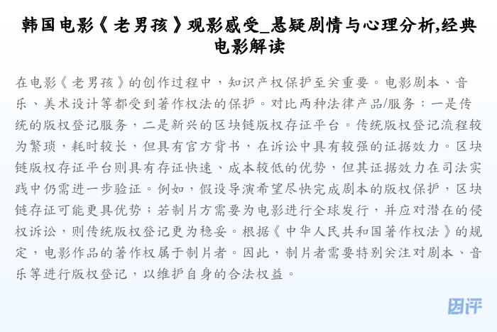 韩国电影《老男孩》观影感受_悬疑剧情与心理分析,经典电影解读
