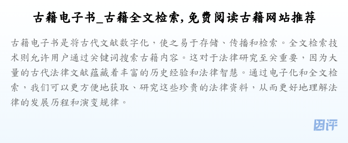 古籍电子书_古籍全文检索, 免费阅读古籍网站推荐