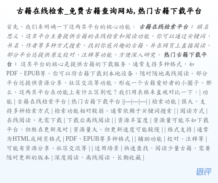 古籍在线检索_免费古籍查询网站, 热门古籍下载平台