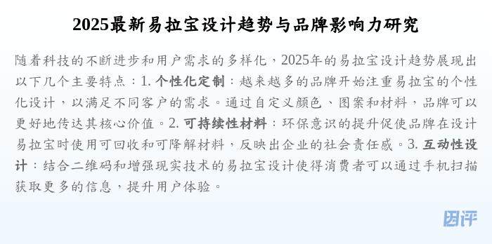 2025最新易拉宝设计趋势与品牌影响力研究