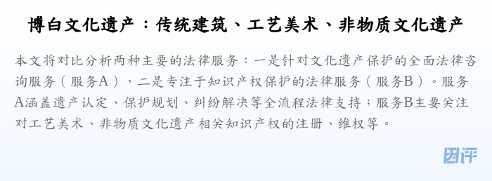 博白文化遗产:传统建筑、工艺美术、非物质文化遗产