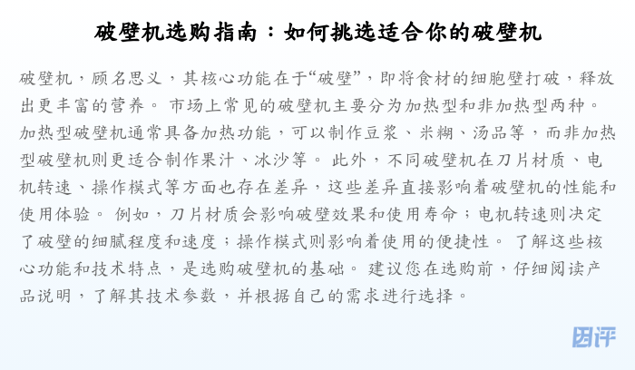 破壁机选购指南:如何挑选适合你的破壁机