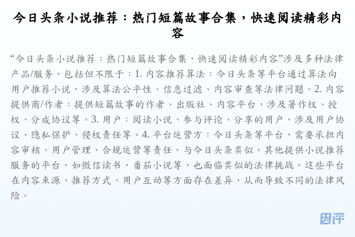 今日头条小说推荐:热门短篇故事合集,快速阅读精彩内容