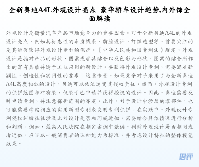 全新奥迪A4L外观设计亮点_豪华轿车设计趋势,内外饰全面解读
