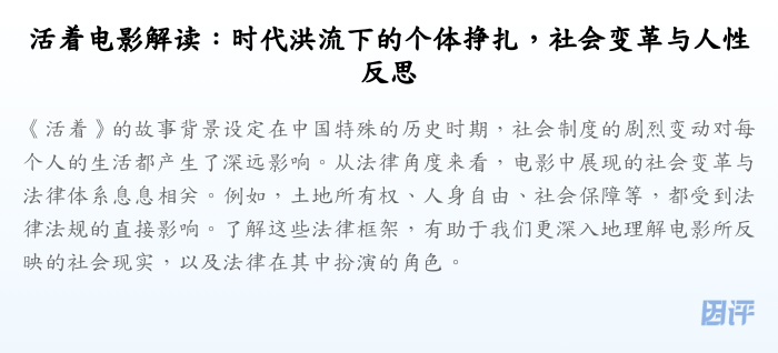 活着电影解读:时代洪流下的个体挣扎,社会变革与人性反思