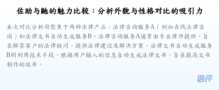 佐助与鼬的魅力比较:分析外貌与性格对比的吸引力