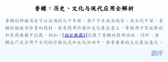 香橼:历史、文化与现代应用全解析