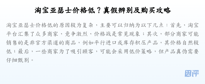 淘宝亚瑟士价格低?真假辨别及购买攻略