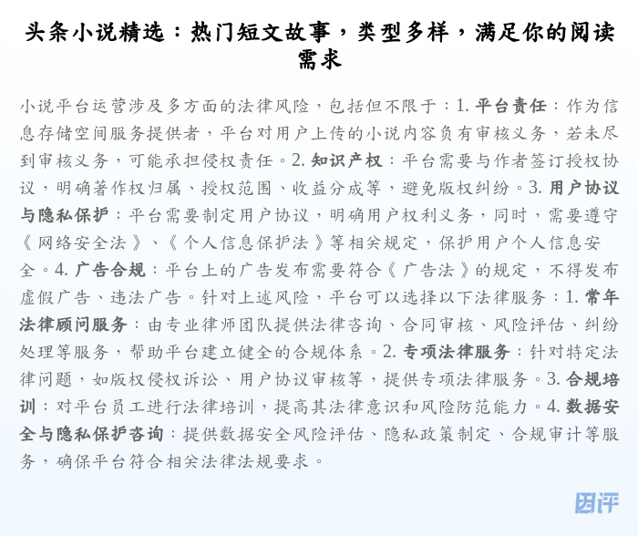 头条小说精选:热门短文故事,类型多样,满足你的阅读需求