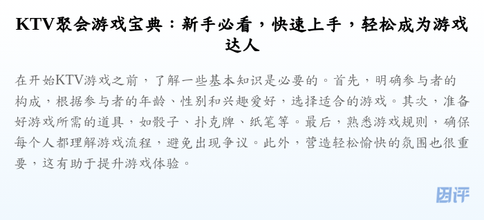 KTV聚会游戏宝典:新手必看,快速上手,轻松成为游戏达人