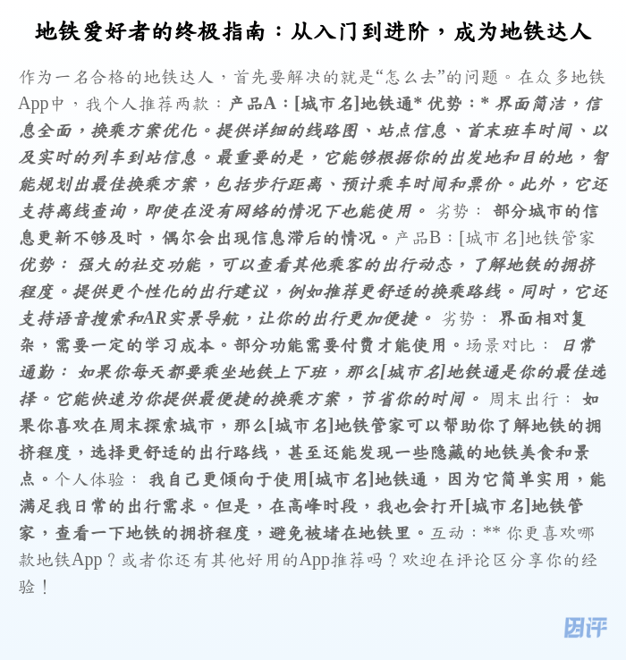 地铁爱好者的终极指南:从入门到进阶,成为地铁达人