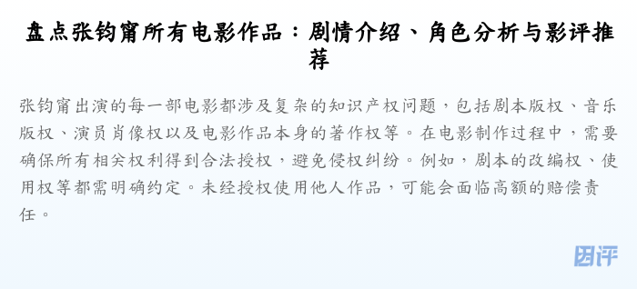 盘点张钧甯所有电影作品:剧情介绍、角色分析与影评推荐