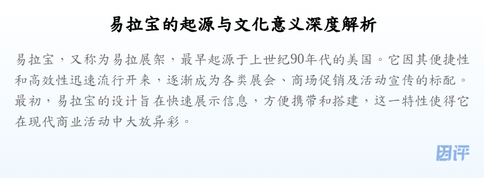 易拉宝的起源与文化意义深度解析