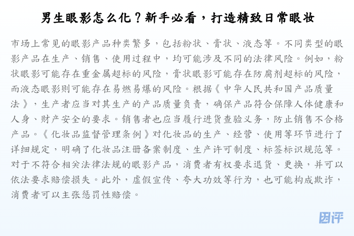 男生眼影怎么化?新手必看,打造精致日常眼妆
