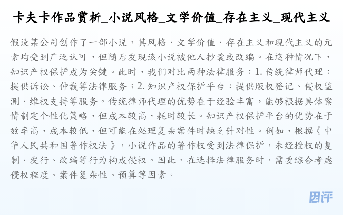 卡夫卡作品赏析_小说风格_文学价值_存在主义_现代主义