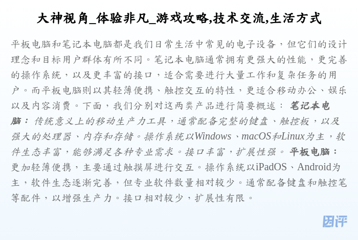 大神视角_体验非凡_游戏攻略,技术交流,生活方式
