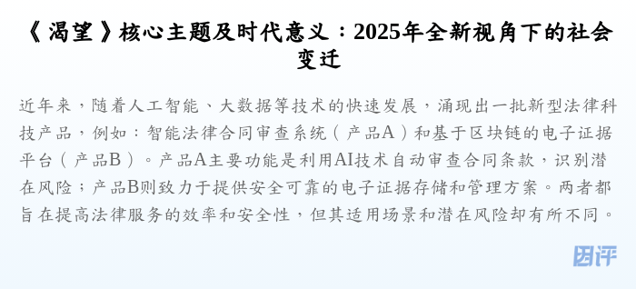 《渴望》核心主题及时代意义:2025年全新视角下的社会变迁