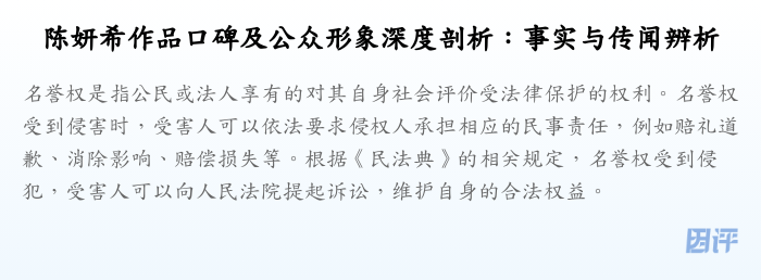 陈妍希作品口碑及公众形象深度剖析:事实与传闻辨析