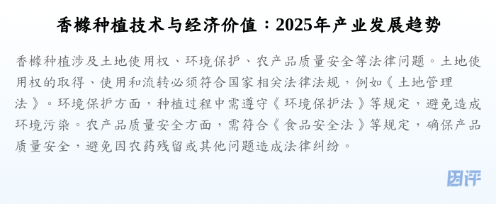 香橼种植技术与经济价值:2025年产业发展趋势