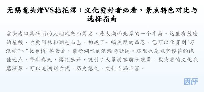 无锡鼋头渚VS拈花湾:文化爱好者必看,景点特色对比与选择指南