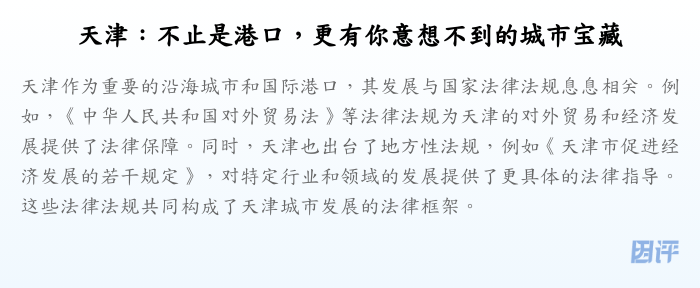 天津:不止是港口,更有你意想不到的城市宝藏