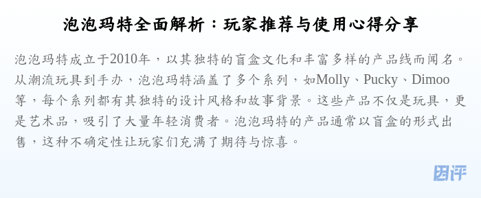 泡泡玛特全面解析:玩家推荐与使用心得分享