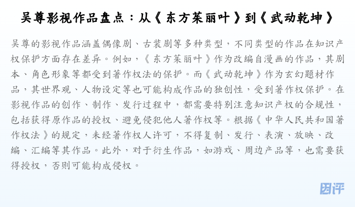 吴尊影视作品盘点:从《东方茱丽叶》到《武动乾坤》