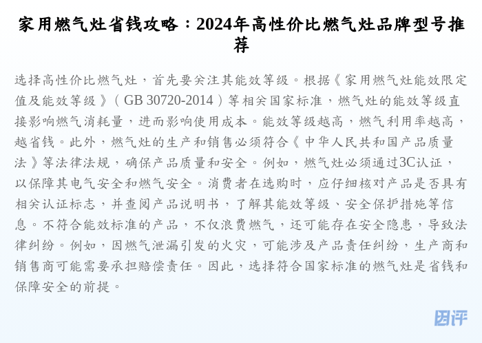 家用燃气灶省钱攻略:2024年高性价比燃气灶品牌型号推荐