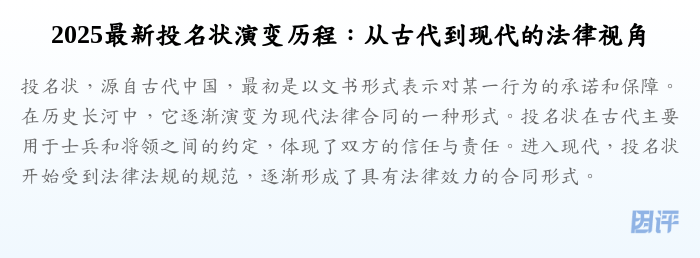 2025最新投名状演变历程:从古代到现代的法律视角