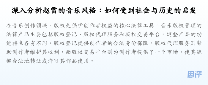 深入分析赵雷的音乐风格:如何受到社会与历史的启发