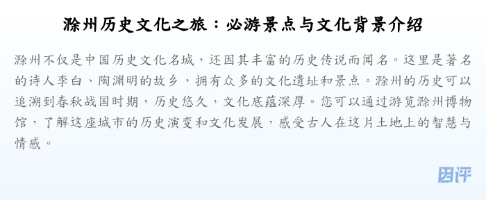 滁州历史文化之旅:必游景点与文化背景介绍