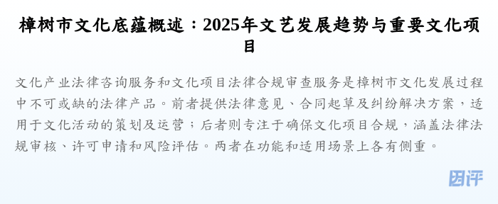 樟树市文化底蕴概述:2025年文艺发展趋势与重要文化项目