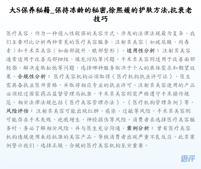 大S保养秘籍_保持冻龄的秘密,徐熙媛的护肤方法,抗衰老技巧
