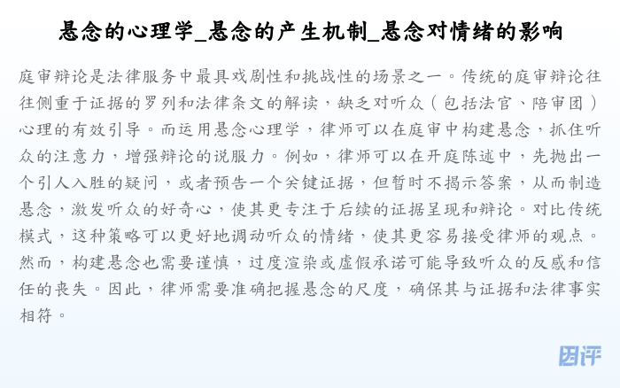 悬念的心理学_悬念的产生机制_悬念对情绪的影响