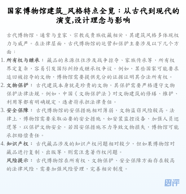 国家博物馆建筑_风格特点全览:从古代到现代的演变,设计理念与影响