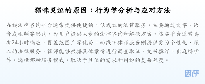 猫咪哭泣的原因:行为学分析与应对方法
