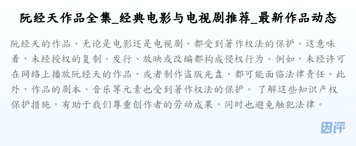 阮经天作品全集_经典电影与电视剧推荐_最新作品动态