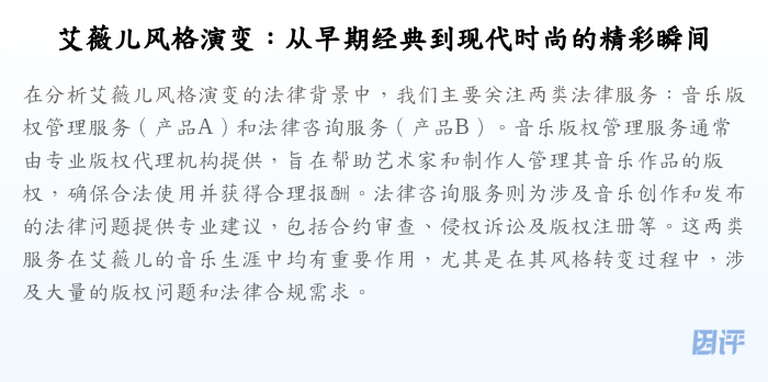 艾薇儿风格演变:从早期经典到现代时尚的精彩瞬间