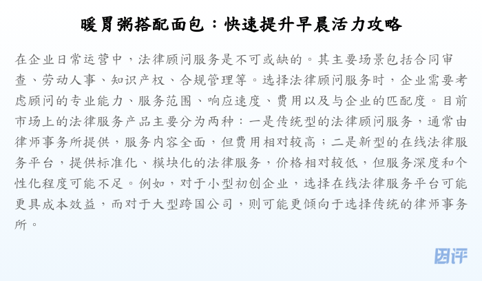 暖胃粥搭配面包:快速提升早晨活力攻略