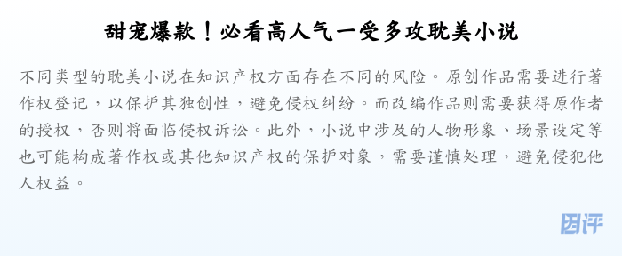甜宠爆款!必看高人气一受多攻耽美小说