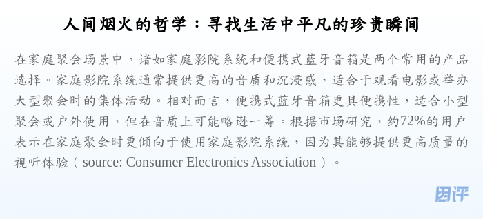 人间烟火的哲学:寻找生活中平凡的珍贵瞬间