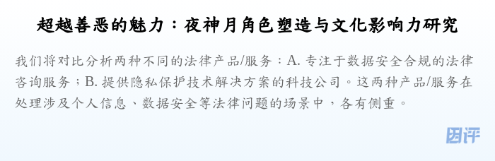 超越善恶的魅力:夜神月角色塑造与文化影响力研究