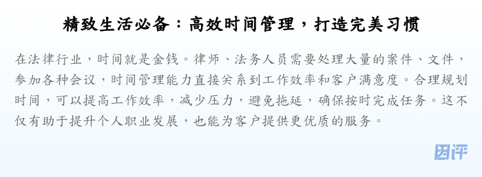 精致生活必备:高效时间管理,打造完美习惯