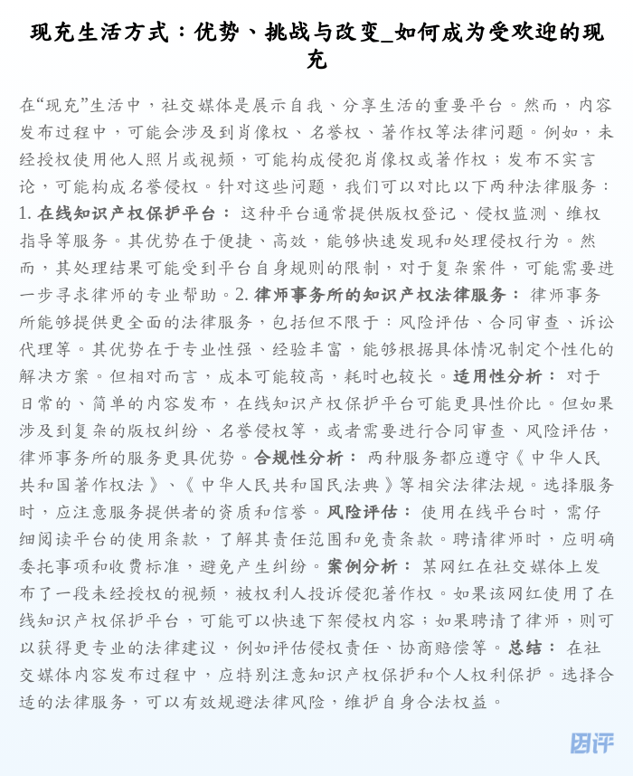 现充生活方式:优势、挑战与改变_如何成为受欢迎的现充