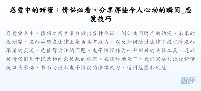 恋爱中的甜蜜:情侣必看,分享那些令人心动的瞬间_恋爱技巧