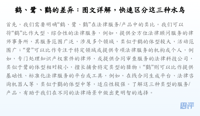 鹤、鹭、鹳的差异:图文详解,快速区分这三种水鸟