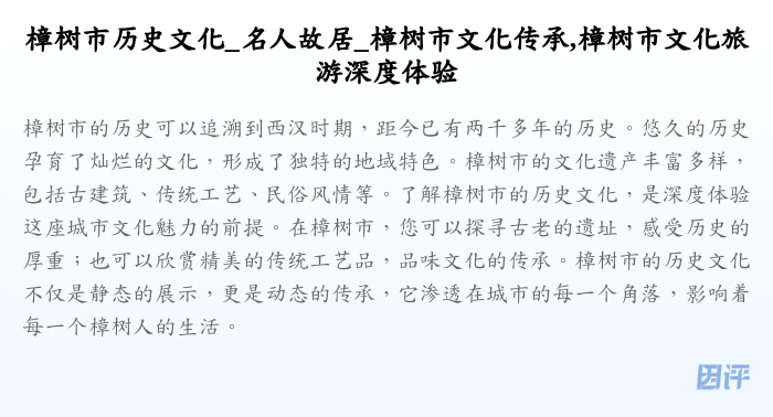 樟树市历史文化_名人故居_樟树市文化传承,樟树市文化旅游深度体验
