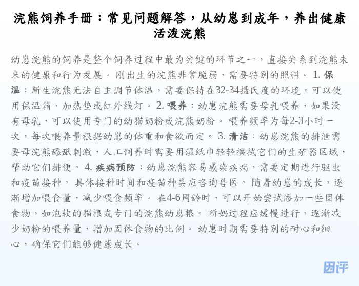浣熊饲养手册:常见问题解答,从幼崽到成年,养出健康活泼浣熊
