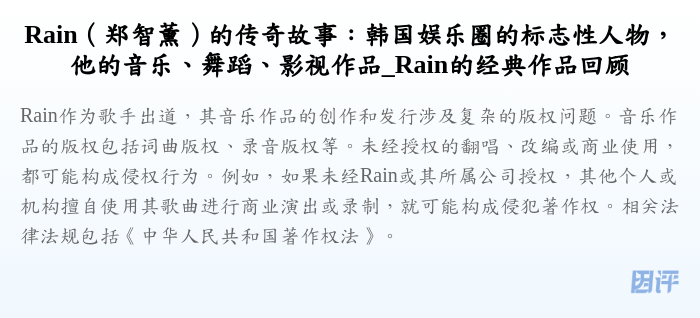 Rain(郑智薰)的传奇故事:韩国娱乐圈的标志性人物,他的音乐、舞蹈、影视作品_Rain的经典作品回顾